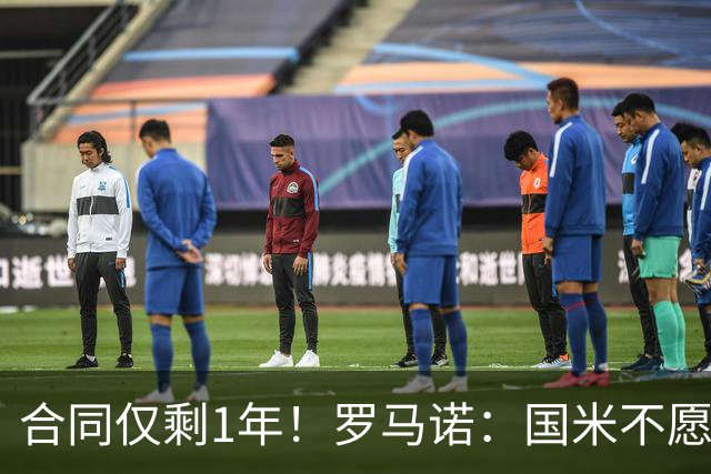 合同仅剩1年！罗马诺：国米不愿4500万签埃德松 英超预算完全不同